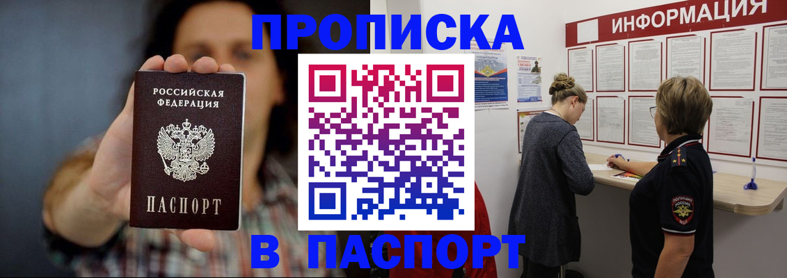 временная регистрация в Калужской области