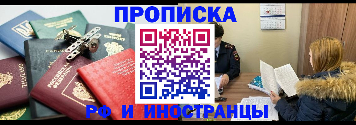 временная регистрация в квартире в Калужской области